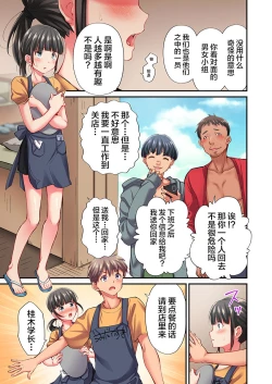 Page 23 of Maihama Yuki no Ikigao wa Bukatsu Komon no Ore shika Shiranai Ch. 18