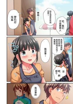 Page 24 of Maihama Yuki no Ikigao wa Bukatsu Komon no Ore shika Shiranai Ch. 18