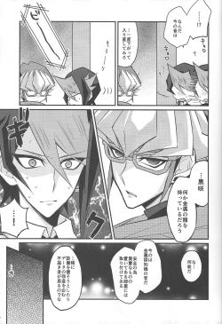 Page 12 of Hangyaku no Tsubasa Maid Raptors Gyakushuu Hen