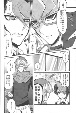 Page 15 of Hangyaku no Tsubasa Maid Raptors Gyakushuu Hen