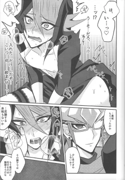 Page 24 of Hangyaku no Tsubasa Maid Raptors Gyakushuu Hen