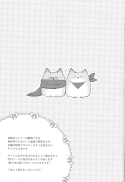 Page 2 of Hangyaku no Tsubasa Maid Raptors Gyakushuu Hen