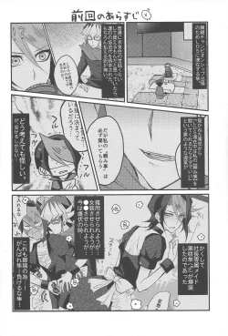 Page 3 of Hangyaku no Tsubasa Maid Raptors Gyakushuu Hen