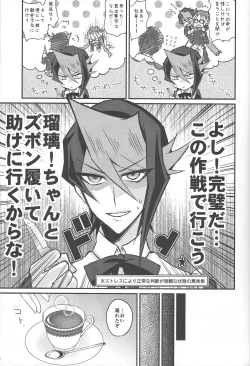 Page 8 of Hangyaku no Tsubasa Maid Raptors Gyakushuu Hen