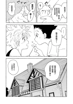 Page 11 of Otona no Manegoto