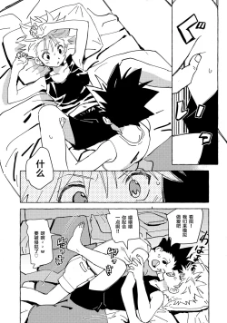 Page 16 of Otona no Manegoto