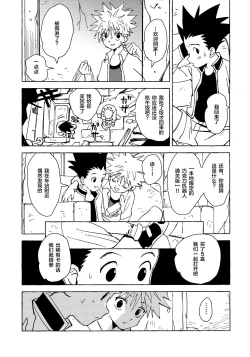 Page 24 of Otona no Manegoto