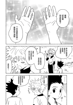 Page 59 of Otona no Manegoto