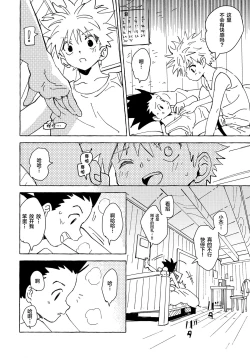 Page 5 of Otona no Manegoto