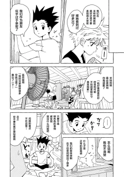 Page 9 of Otona no Manegoto