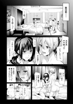 Page 100 of Sakuramiya Shimai no Netorare Kiroku