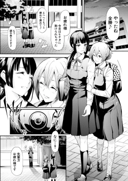 Page 10 of Sakuramiya Shimai no Netorare Kiroku
