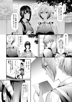 Page 12 of Sakuramiya Shimai no Netorare Kiroku