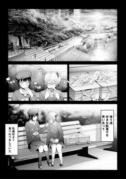 Page 133 of Sakuramiya Shimai no Netorare Kiroku
