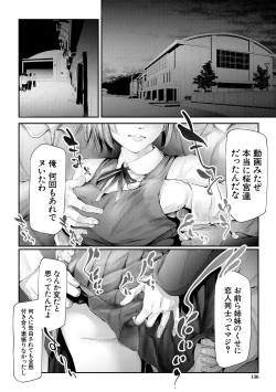 Page 136 of Sakuramiya Shimai no Netorare Kiroku