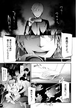 Page 159 of Sakuramiya Shimai no Netorare Kiroku