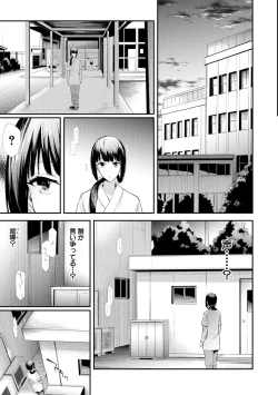 Page 33 of Sakuramiya Shimai no Netorare Kiroku