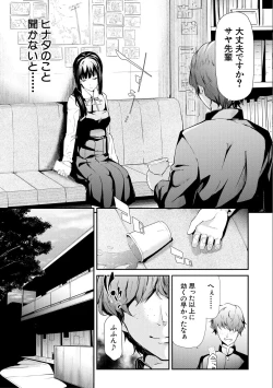 Page 51 of Sakuramiya Shimai no Netorare Kiroku