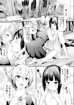Page 5 of Sakuramiya Shimai no Netorare Kiroku