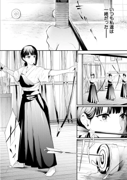 Page 6 of Sakuramiya Shimai no Netorare Kiroku