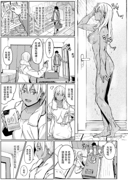 Page 15 of Tama ni wa Ii Koto Aru