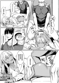 Page 21 of Tama ni wa Ii Koto Aru