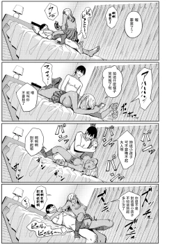 Page 23 of Tama ni wa Ii Koto Aru