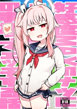 Page 2 of Koukando MAX no Natsu ni Roman toka Souiu Kanji no Koto Itte Ecchi Suru Hanashi