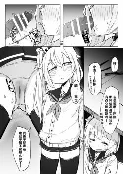 Page 8 of Koukando MAX no Natsu ni Roman toka Souiu Kanji no Koto Itte Ecchi Suru Hanashi