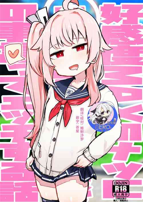 Download Koukando MAX no Natsu ni Roman toka Souiu Kanji no Koto Itte Ecchi Suru Hanashi