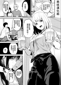 Page 1 of Neneki to Doukyo Shiteita Otoko