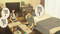 Page 10 of Senpai no Ie de Shiken Benkyou Oshiete moratta node Yuugata ni Kaeru Yotei datta Joshidaisei no Ichinichi