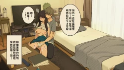 Page 12 of Senpai no Ie de Shiken Benkyou Oshiete moratta node Yuugata ni Kaeru Yotei datta Joshidaisei no Ichinichi