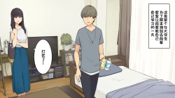 Page 1 of Senpai no Ie de Shiken Benkyou Oshiete moratta node Yuugata ni Kaeru Yotei datta Joshidaisei no Ichinichi