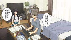 Page 3 of Senpai no Ie de Shiken Benkyou Oshiete moratta node Yuugata ni Kaeru Yotei datta Joshidaisei no Ichinichi