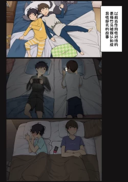 Page 1 of Mukashi wa Dousei no You ni Sesshiteta Osananajimi no Koto o Isei to Shite Ninshiki Shita Hi