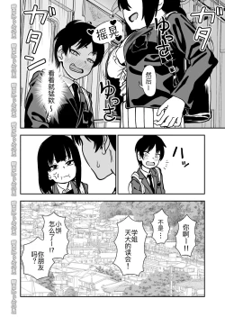 Page 37 of Tobi kyuu senpai ja dame desu ka ?