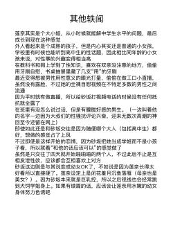 Page 39 of Tobi kyuu senpai ja dame desu ka ?