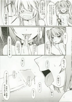 Page 11 of NACOTO SHA-HON 6