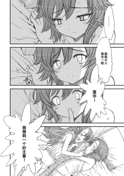 Page 107 of Naisho no Happyoukai. - A Secret Recital | 秘密的发表会