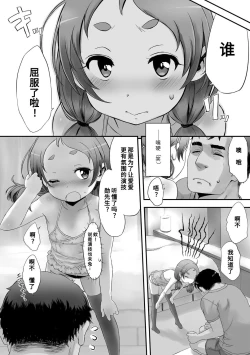 Page 153 of Naisho no Happyoukai. - A Secret Recital | 秘密的发表会