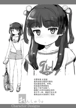 Page 173 of Naisho no Happyoukai. - A Secret Recital | 秘密的发表会