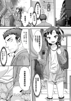 Page 21 of Naisho no Happyoukai. - A Secret Recital | 秘密的发表会