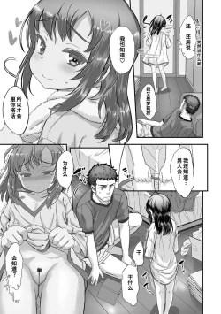 Page 27 of Naisho no Happyoukai. - A Secret Recital | 秘密的发表会