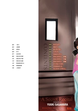 Page 2 of Naisho no Happyoukai. - A Secret Recital | 秘密的发表会