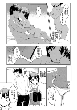 Page 147 of Ippai Asobo! | 尽情来玩吧！ + 附赠DLsite限定特典
