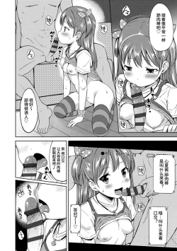 Page 16 of Ippai Asobo! | 尽情来玩吧！ + 附赠DLsite限定特典