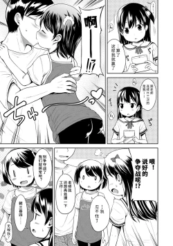 Page 173 of Ippai Asobo! | 尽情来玩吧！ + 附赠DLsite限定特典
