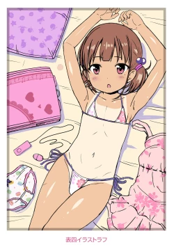 Page 213 of Ippai Asobo! | 尽情来玩吧！ + 附赠DLsite限定特典