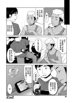 Page 30 of Ippai Asobo! | 尽情来玩吧！ + 附赠DLsite限定特典